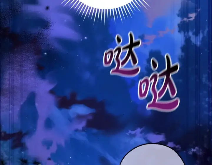 《成为伯爵家的废物》第125话 对应的报酬图31