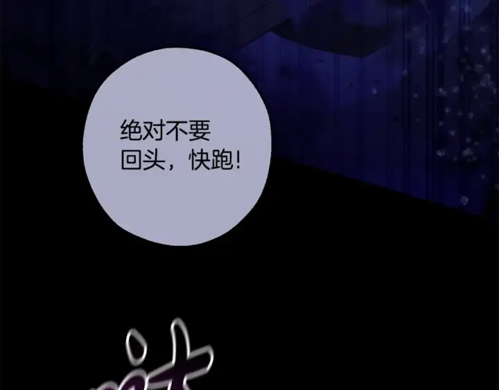 《成为伯爵家的废物》第125话 对应的报酬图34