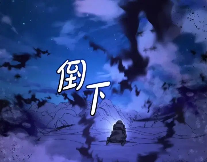《成为伯爵家的废物》第125话 对应的报酬图38