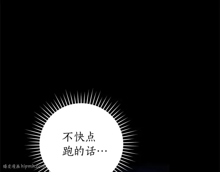 《成为伯爵家的废物》第125话 对应的报酬图40