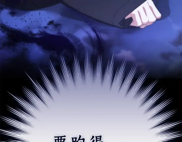 《成为伯爵家的废物》第125话 对应的报酬图44