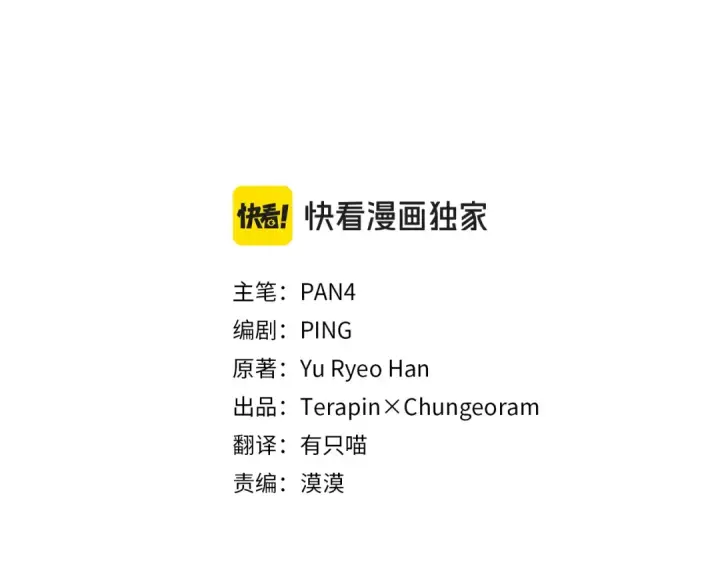 《成为伯爵家的废物》第125话 对应的报酬图49