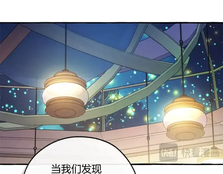 《成为伯爵家的废物》第125话 对应的报酬图53