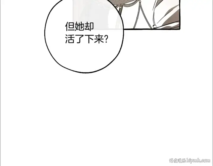 《成为伯爵家的废物》第125话 对应的报酬图56