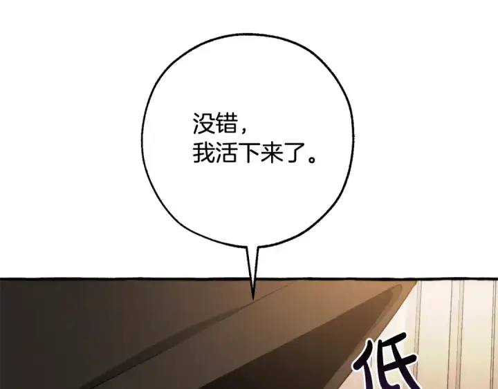 《成为伯爵家的废物》第125话 对应的报酬图58