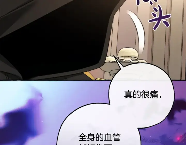 《成为伯爵家的废物》第125话 对应的报酬图59
