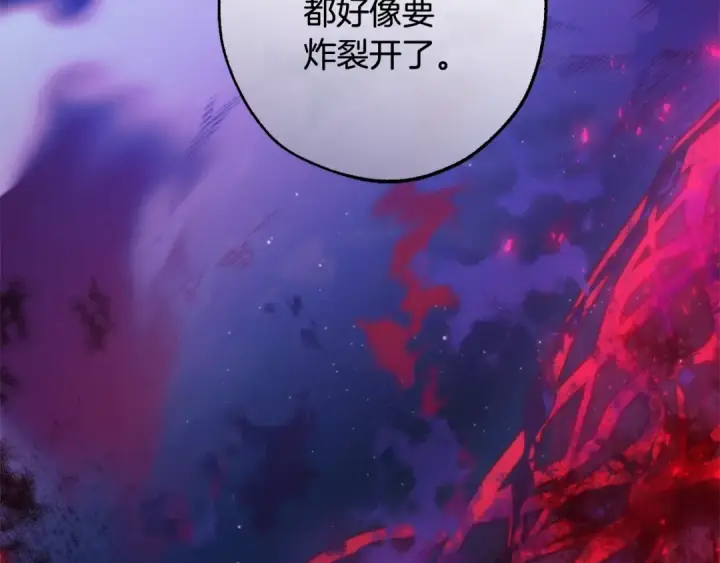《成为伯爵家的废物》第125话 对应的报酬图60