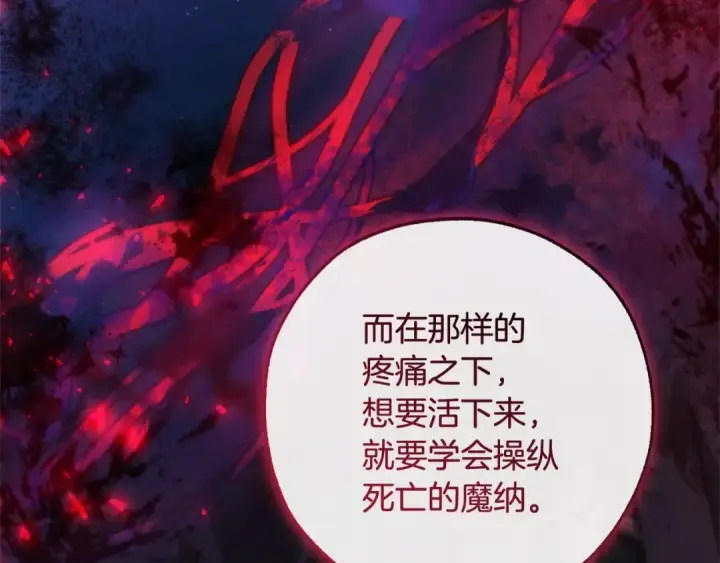 《成为伯爵家的废物》第125话 对应的报酬图61