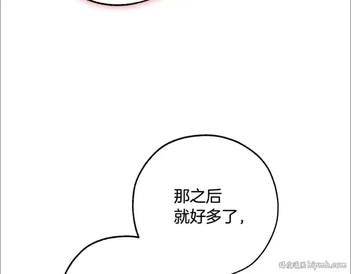 《成为伯爵家的废物》第125话 对应的报酬图64