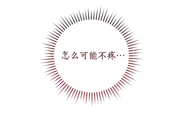《成为伯爵家的废物》第125话 对应的报酬图67