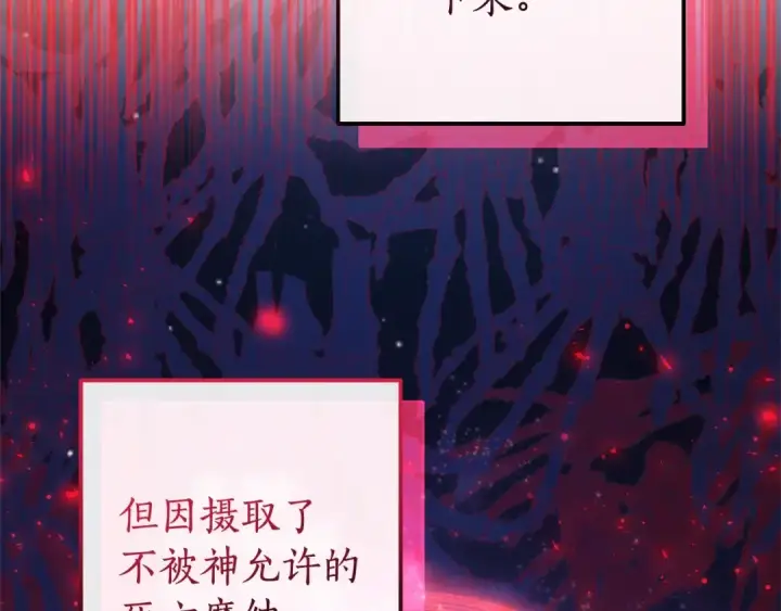 《成为伯爵家的废物》第125话 对应的报酬图71
