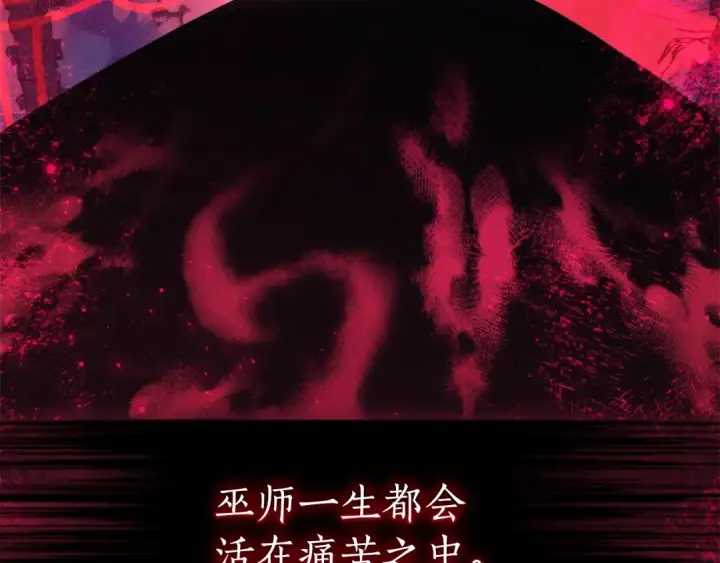 《成为伯爵家的废物》第125话 对应的报酬图74