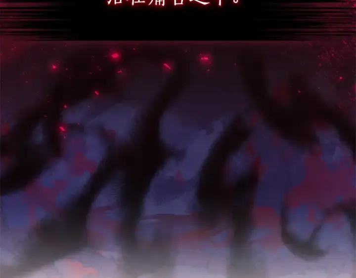 《成为伯爵家的废物》第125话 对应的报酬图75