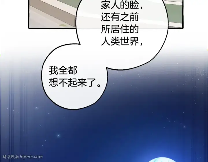 《成为伯爵家的废物》第125话 对应的报酬图80