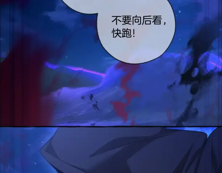 《成为伯爵家的废物》第125话 对应的报酬图82
