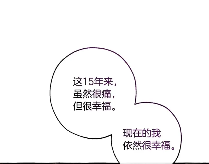 《成为伯爵家的废物》第125话 对应的报酬图87