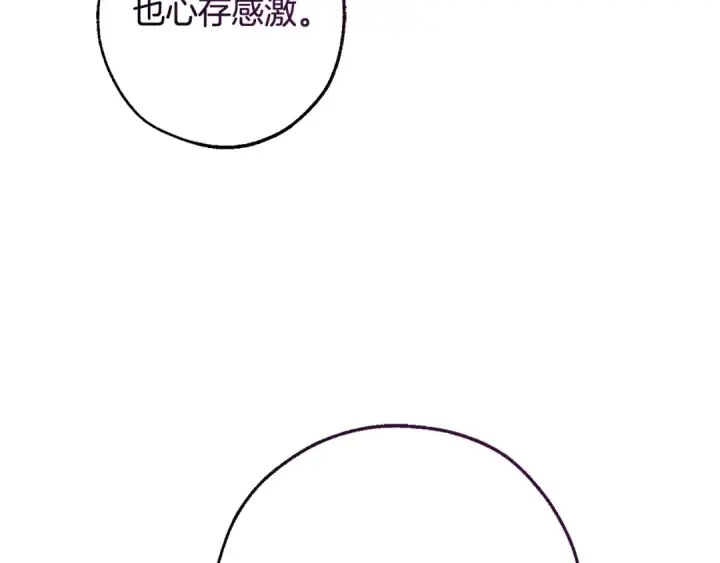 《成为伯爵家的废物》第125话 对应的报酬图89