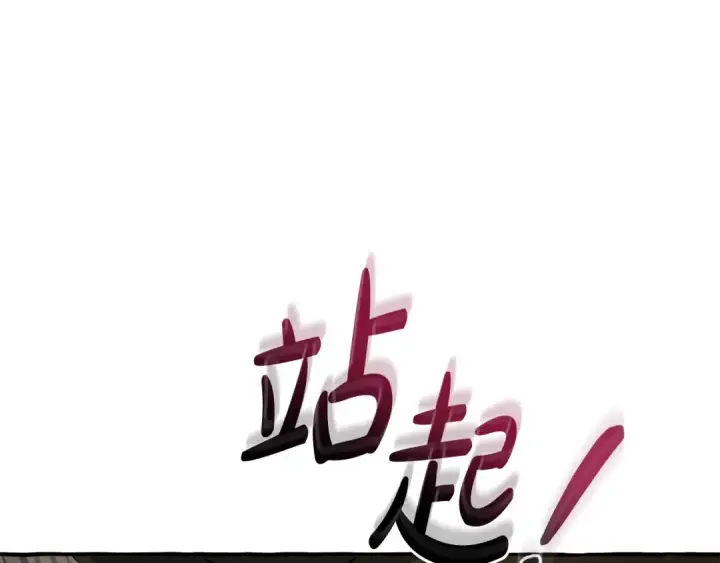《成为伯爵家的废物》第125话 对应的报酬图95