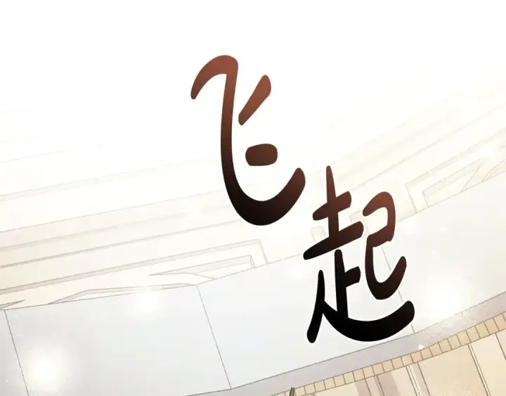 《成为伯爵家的废物》第125话 对应的报酬图98