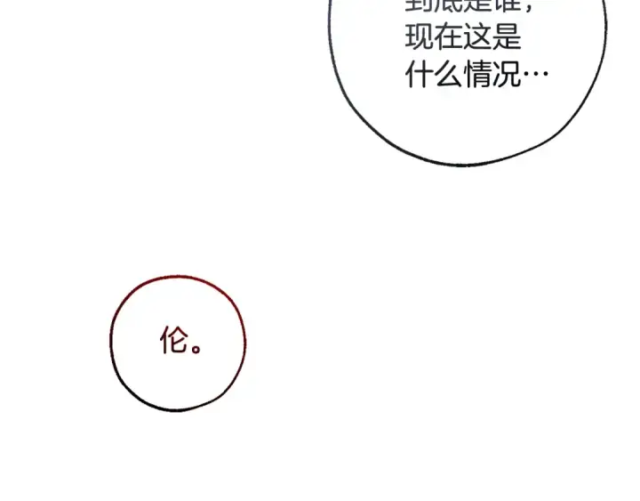 《成为伯爵家的废物》第126话 王国覆灭图106