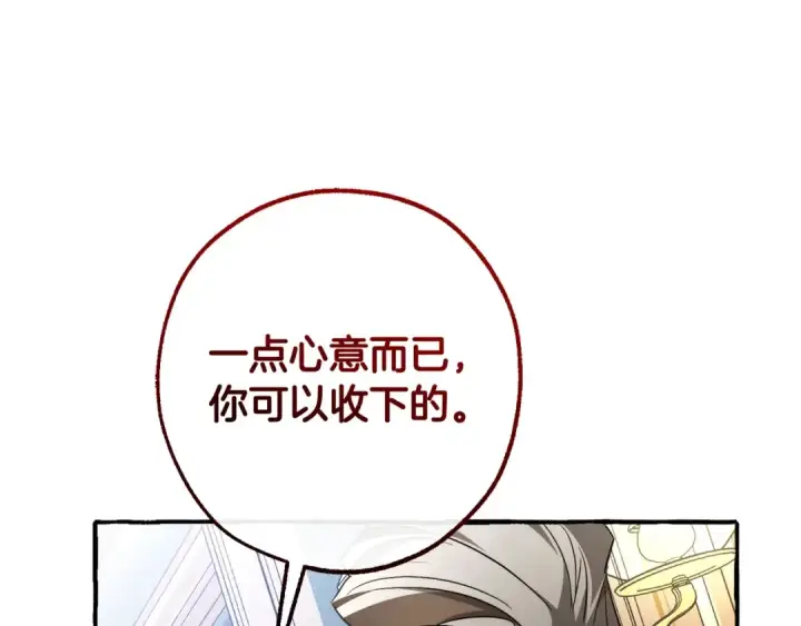《成为伯爵家的废物》第126话 王国覆灭图107