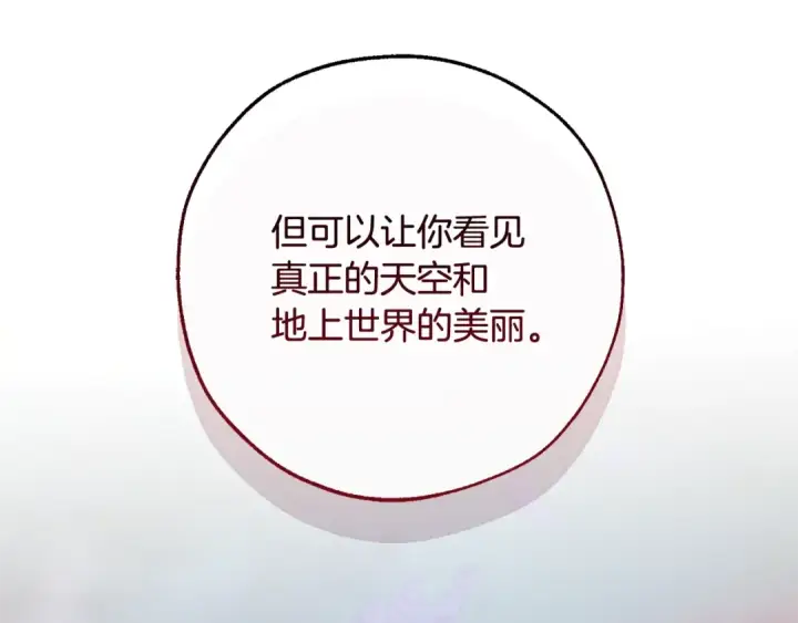 《成为伯爵家的废物》第126话 王国覆灭图11