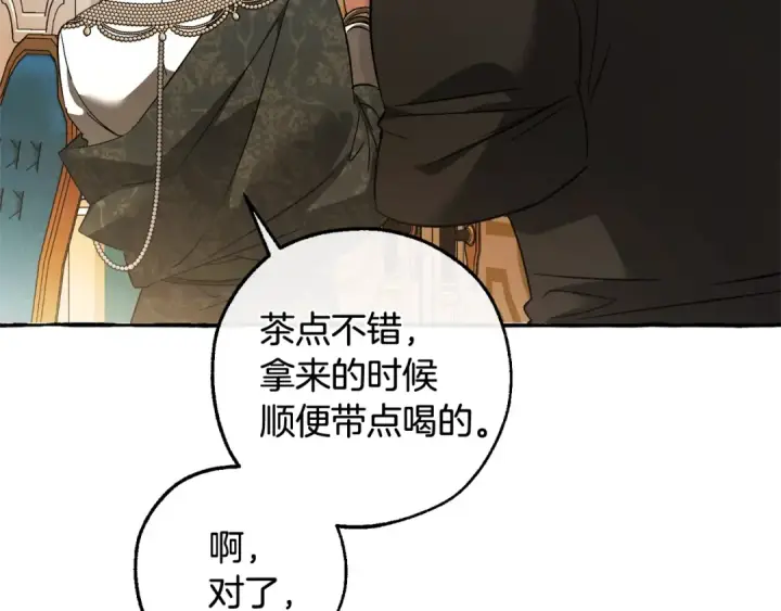 《成为伯爵家的废物》第126话 王国覆灭图114
