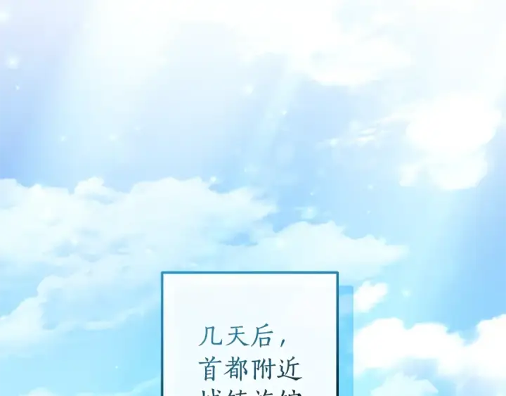 《成为伯爵家的废物》第126话 王国覆灭图122