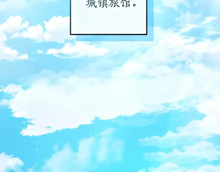 《成为伯爵家的废物》第126话 王国覆灭图123