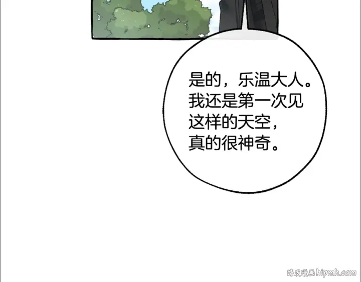 《成为伯爵家的废物》第126话 王国覆灭图128