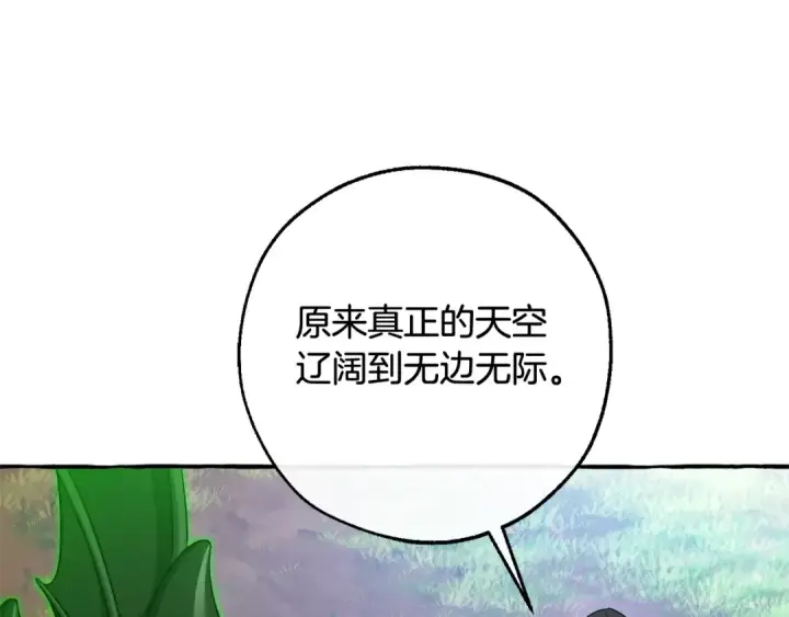 《成为伯爵家的废物》第126话 王国覆灭图129