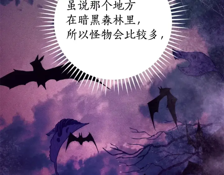 《成为伯爵家的废物》第126话 王国覆灭图13