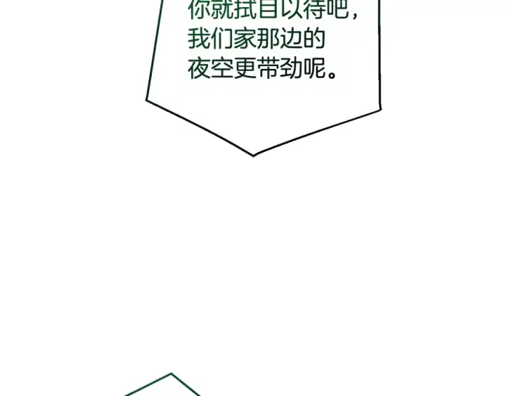 《成为伯爵家的废物》第126话 王国覆灭图131