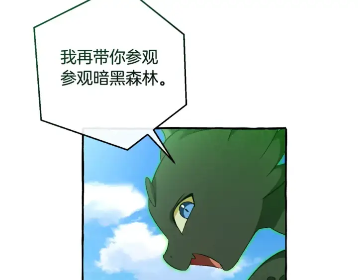 《成为伯爵家的废物》第126话 王国覆灭图132