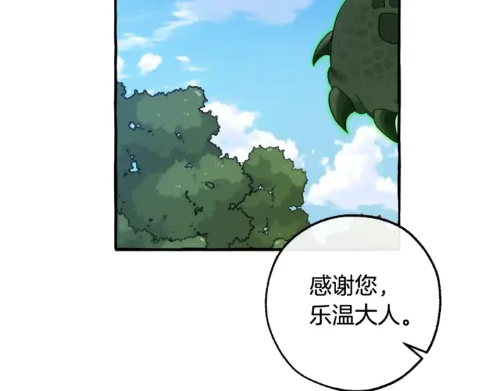 《成为伯爵家的废物》第126话 王国覆灭图133