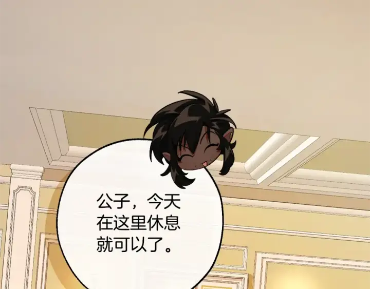 《成为伯爵家的废物》第126话 王国覆灭图137