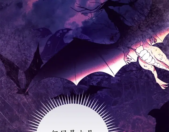 《成为伯爵家的废物》第126话 王国覆灭图14