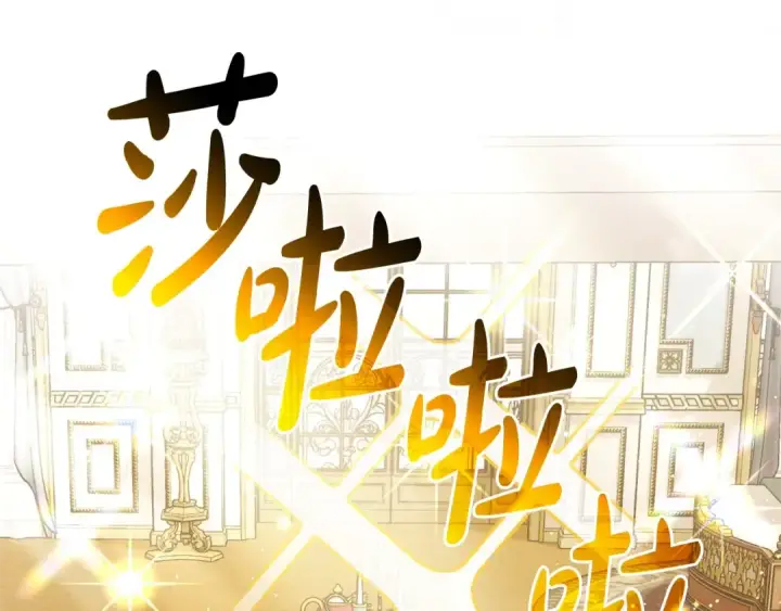《成为伯爵家的废物》第126话 王国覆灭图141