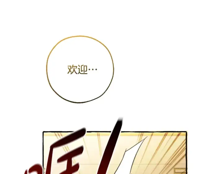 《成为伯爵家的废物》第126话 王国覆灭图145