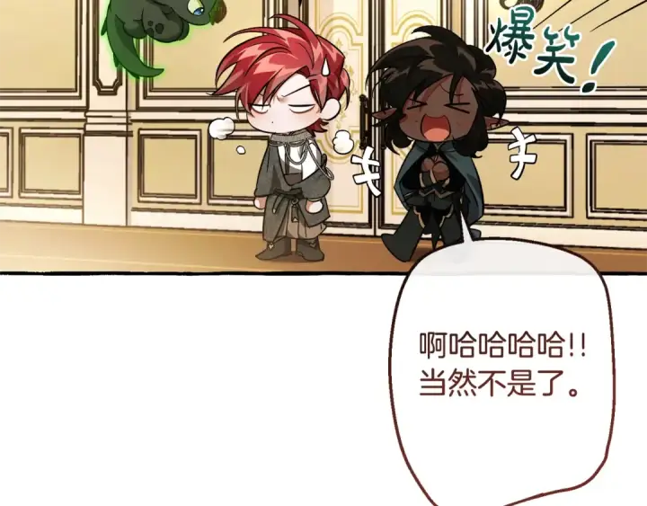 《成为伯爵家的废物》第126话 王国覆灭图149