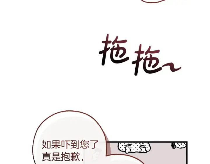 《成为伯爵家的废物》第126话 王国覆灭图150