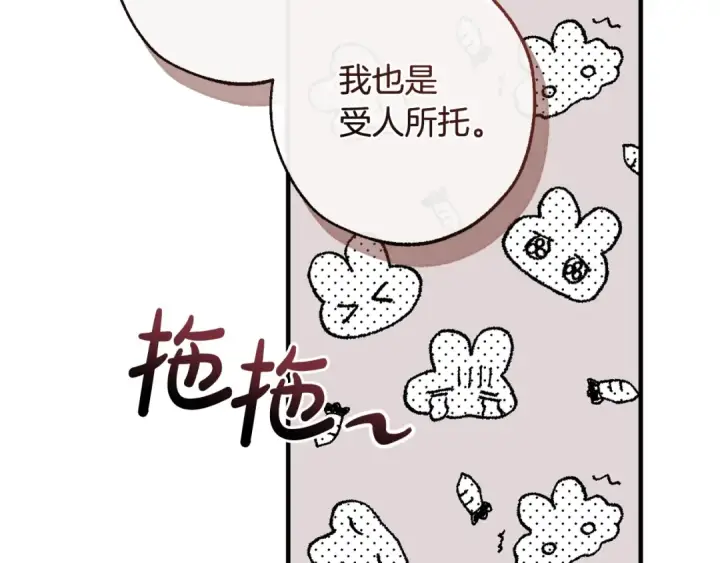 《成为伯爵家的废物》第126话 王国覆灭图151