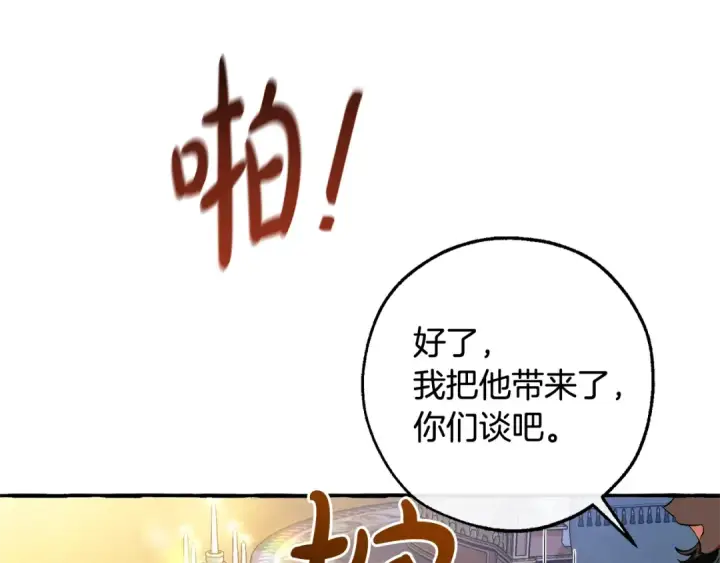 《成为伯爵家的废物》第126话 王国覆灭图153