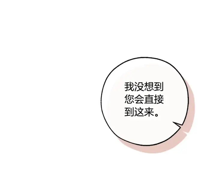 《成为伯爵家的废物》第126话 王国覆灭图156