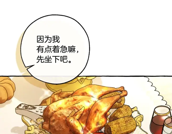 《成为伯爵家的废物》第126话 王国覆灭图157