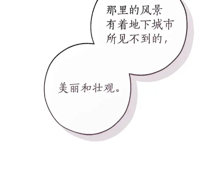 《成为伯爵家的废物》第126话 王国覆灭图17