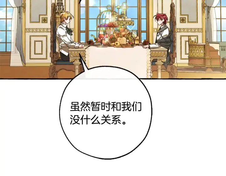 《成为伯爵家的废物》第126话 王国覆灭图170