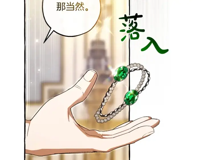《成为伯爵家的废物》第126话 王国覆灭图174
