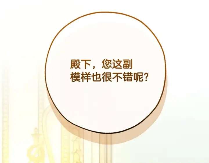 《成为伯爵家的废物》第126话 王国覆灭图179