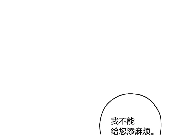 《成为伯爵家的废物》第126话 王国覆灭图18